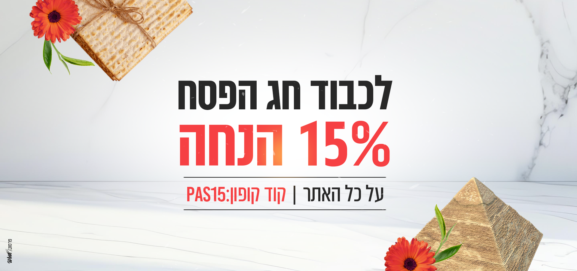 באנר אתר