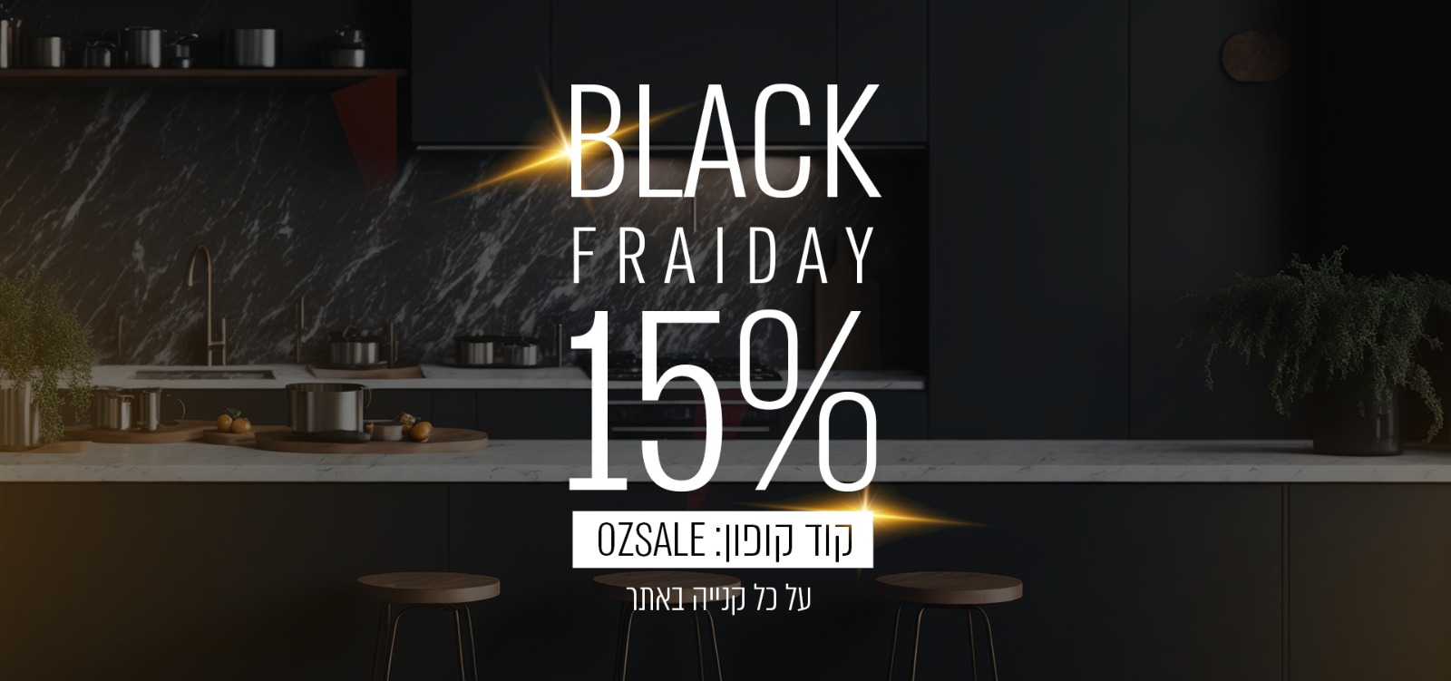 בלאק פריידי