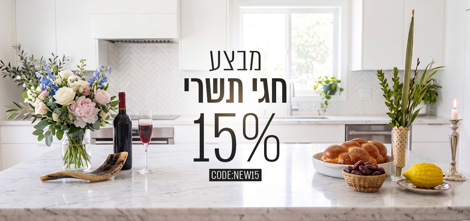 באנר דסקטופ   חגים